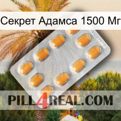 Секрет Адамса 1500 Мг cialis3